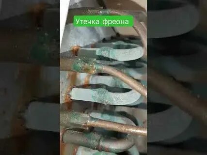 Диагностика утечки фреона