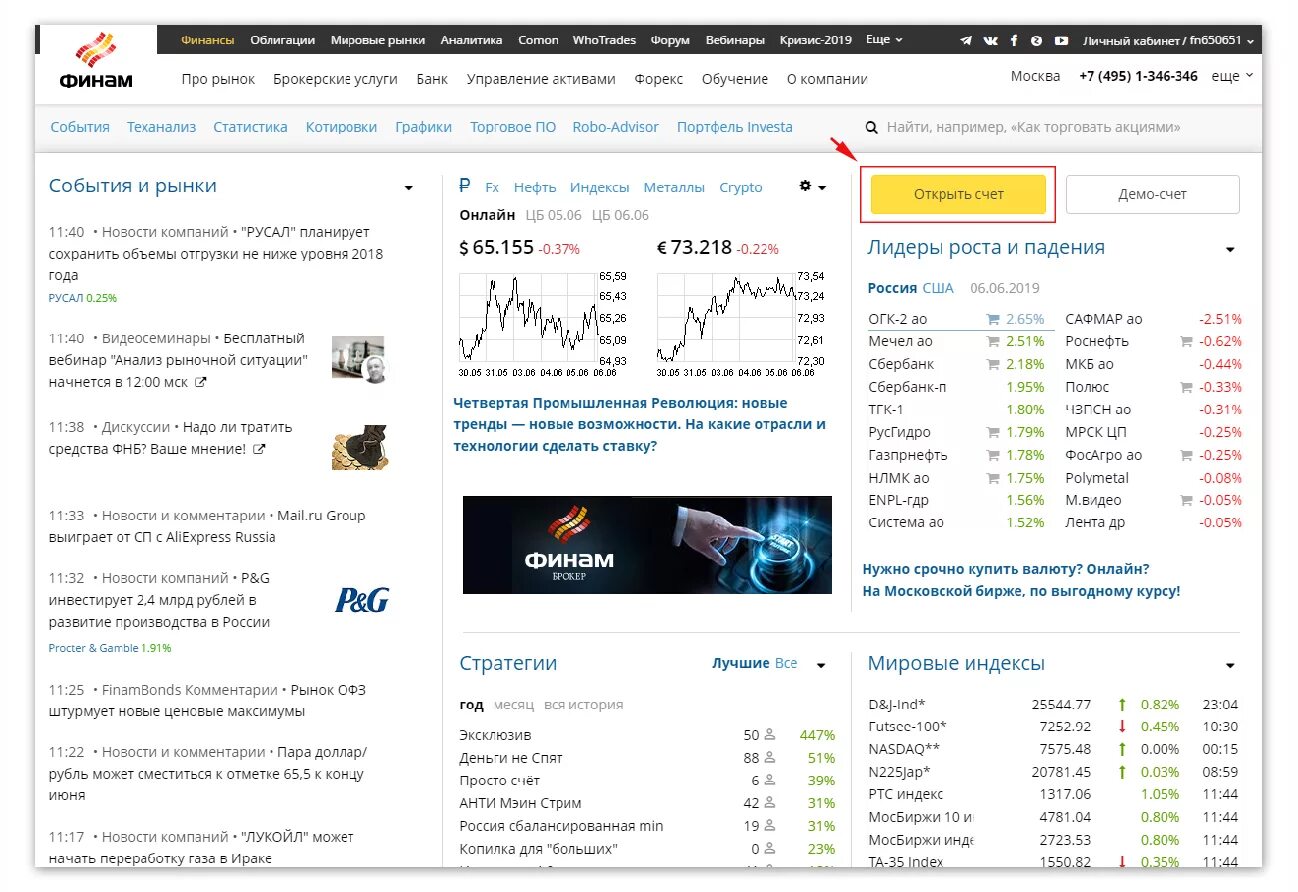 Финам ру финансовый. Финам. Открыть счет Финам брокер. Финам инвестиции. Как открыть брокерский счёт в Финам.