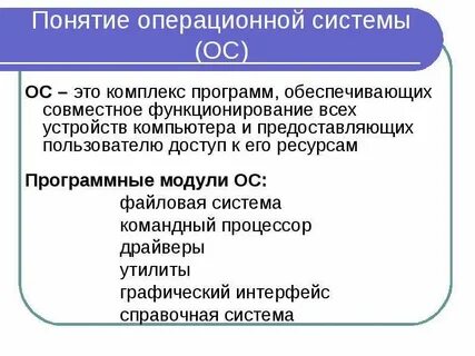 Комплекс программ обеспечивающих совместное