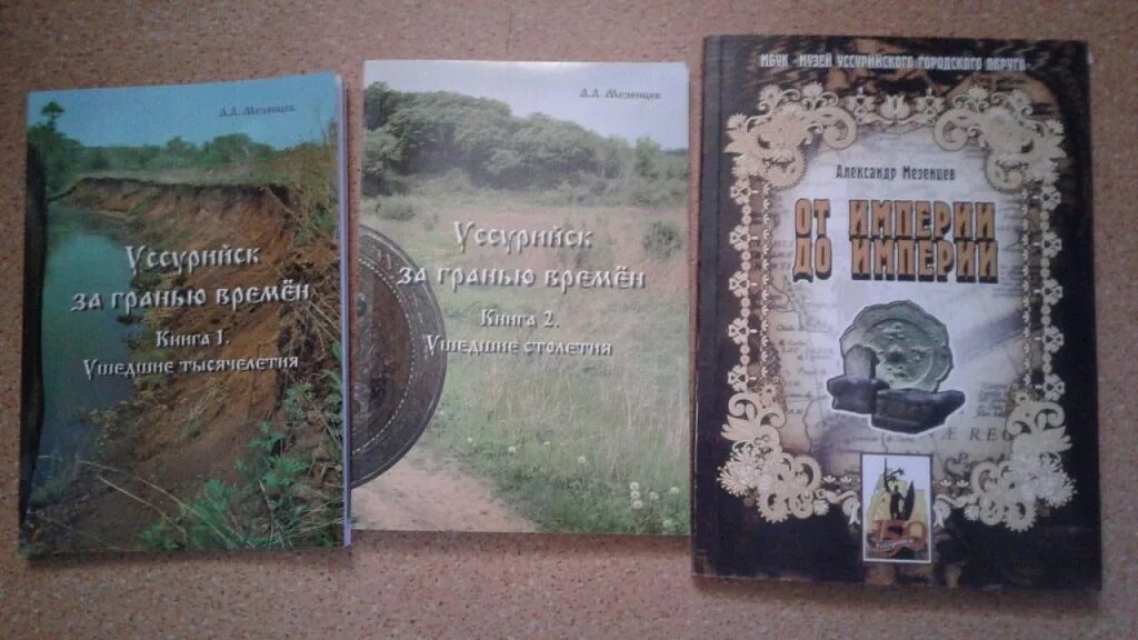 Арсеньев в дебрях уссурийского края. Уссурийские рассказы. Книги арсеньева. О книге арсеньева в дебрях уссурийского края. О книге арсеньева в дебрях уссурийского края.