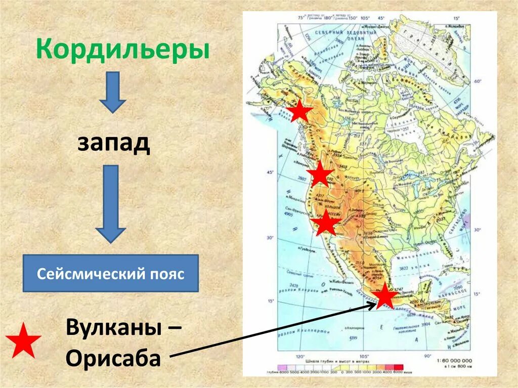 Вулканы Северной Америки на карте. Физическая карта Северной Америки горы Кордильеры. Орисаба на карте Северной Америки. Вершина Орисаба на карте Северной Америки.