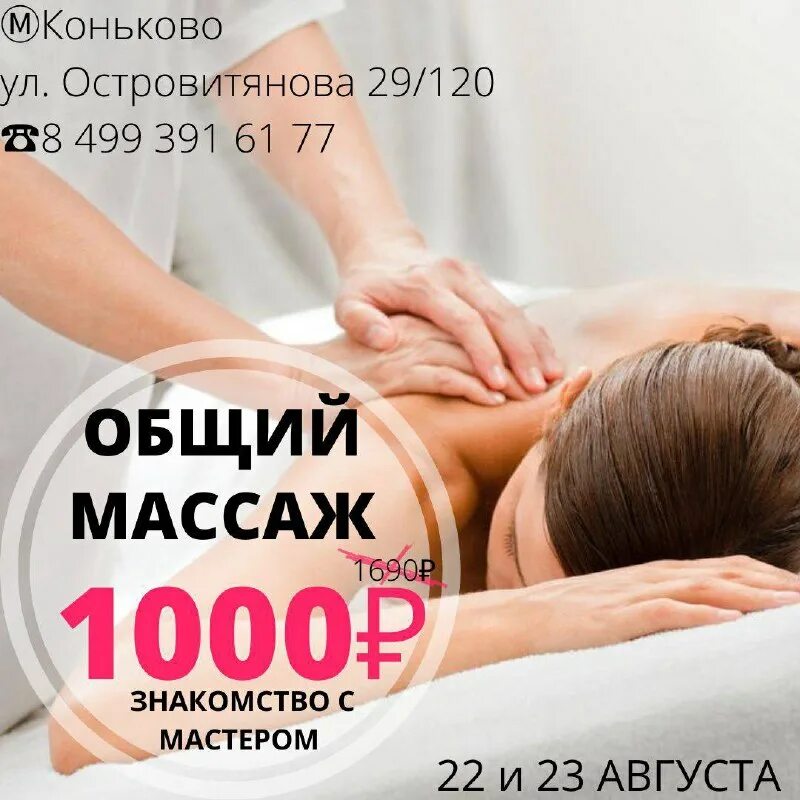 выбор красоты салон. выбор красоты коньково. выбор красоты коньково. парикмахерская на островитянова 4. выбор красоты коньково.