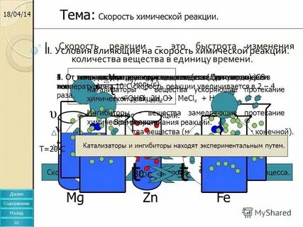 Химия 1 40