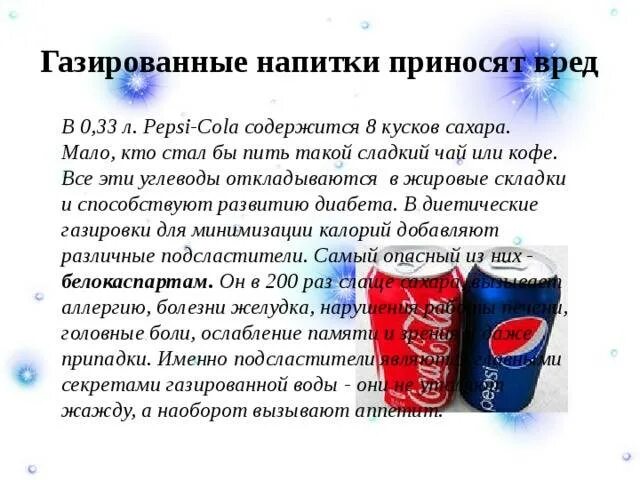 При отравлении пьют колу