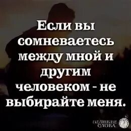 Выбирать не приходится хочешь