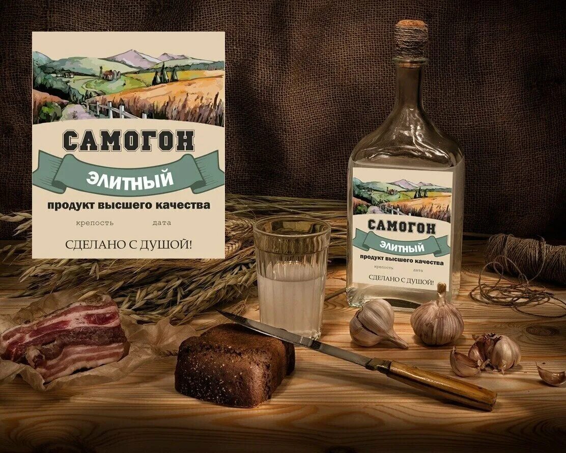 фото этикеток самогона