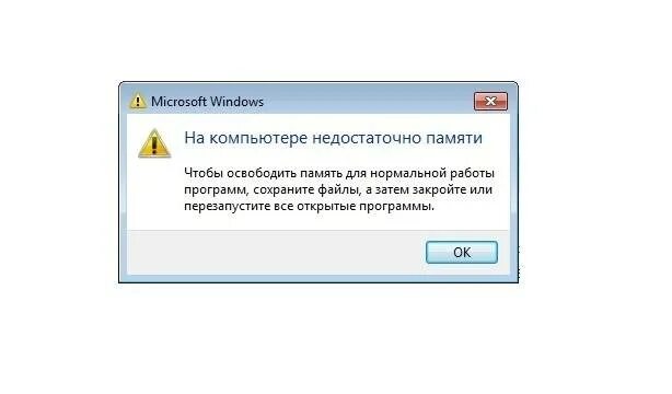 Windows 7 на компьютере недостаточно памяти. Недостаточно системных ресурсов для завершения операции windows 7. Ошибка на компьютере недостаточно памяти. Ошибка недостаточно ресурсов памяти. Ошибка недостаточно памяти.