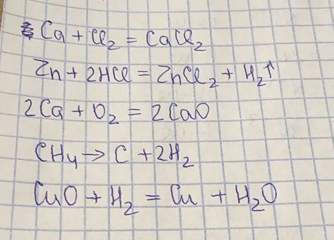Коэффициент zn hcl zncl2 h2. Расставить коэффициенты в уравнениях hcl+zn=zncl2+h2. zn hcl zncl2 h2 расставить коэффициенты. zn+hcl=zncl2+h2(o). zn hcl zncl2 h2 расставить коэффициенты и тип реакции.