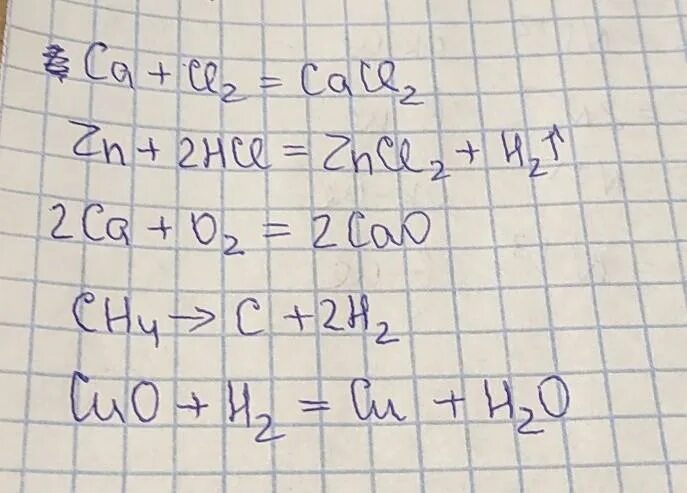 Расставить коэффициенты в уравнениях HCL+ZN=zncl2+h2. ZN HCL zncl2 h2 расставить коэффициенты. ZN+HCL=zncl2+h2(o). ZN HCL zncl2 h2 расставить коэффициенты и Тип реакции.