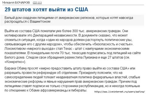 Из состава сша хотят выйти
