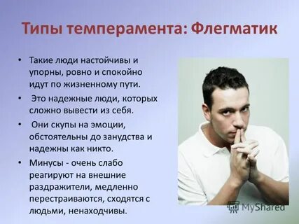Тип темперамента бурные эмоции