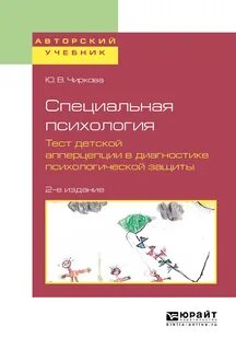 Пособие психологические тесты