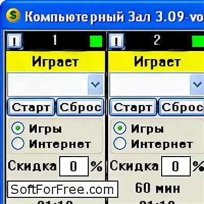 график тренировок в тренажерном зале для мужчин. основное расписание. скачай залу программы. компьютерный зал. учет клиентов.