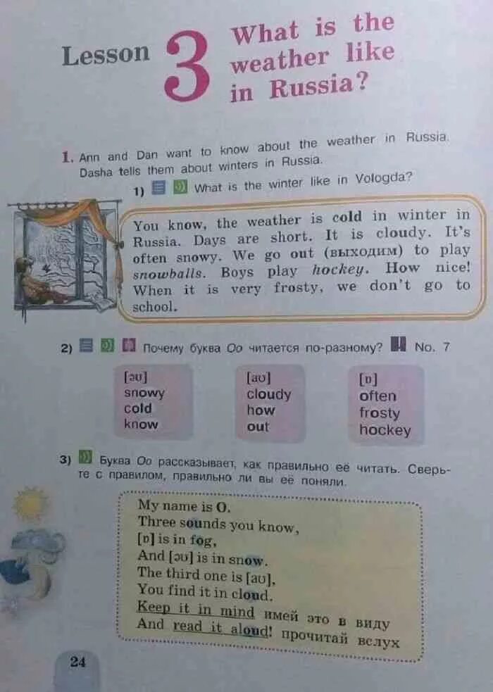 Английский язык 4 класс стр 24. Английский язык 1 часть 3 класс номер 2. Английский учебник 3 класс 2 часть. Английский 3 класс кузовлев. Английский язык 2 класс номер 3.