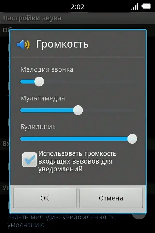 Увеличение громкости. Настройка громкости на телефоне. Громкость звонка. Как уменьшить громкость разговора