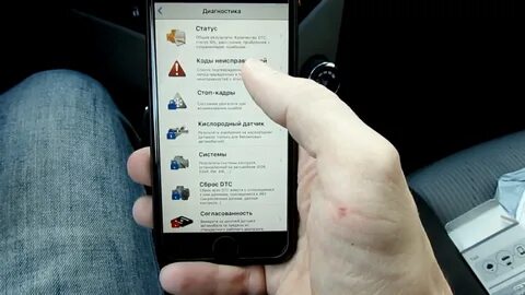Car scanner ошибки