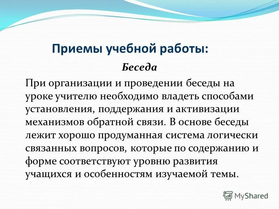 основа беседы. темы для разговора. лунь юй беседы и суждения. интересные темы для беседы. темы для беседы.