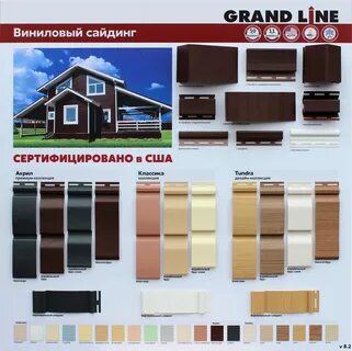 Архитектурный сайдинг планкен grand line
