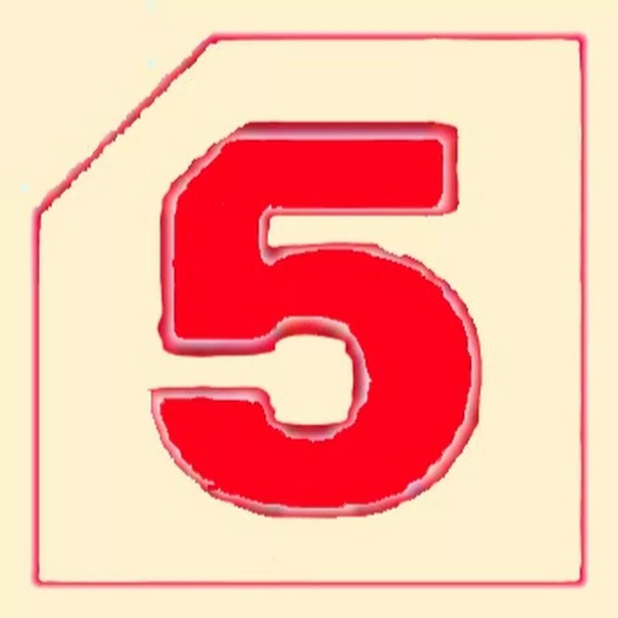 5 Канал. Телеканал пятый канал. Логотип канала 5 канал. 5 Ка зал.