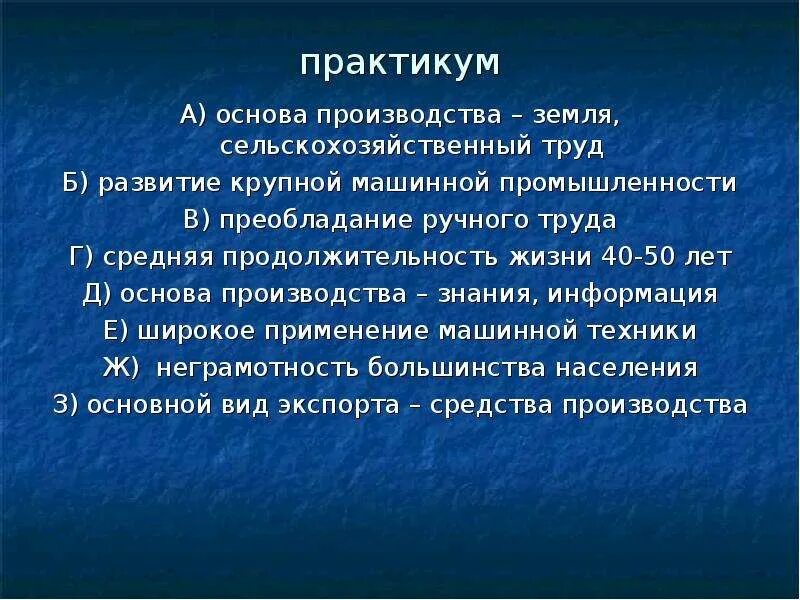 Основа производства земля и ручной труд. Тип общества основа производства земля. Земля и ручной труд Тип общества. Тип общества основа производства земля и ручной труд.