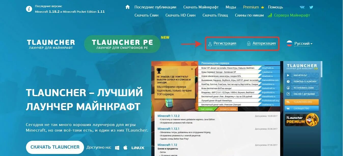 Tlaucher org. Тлаунчер. Тлаунчер.ру. Лаунчер TLAUNCHER. Фото TLAUNCHER.