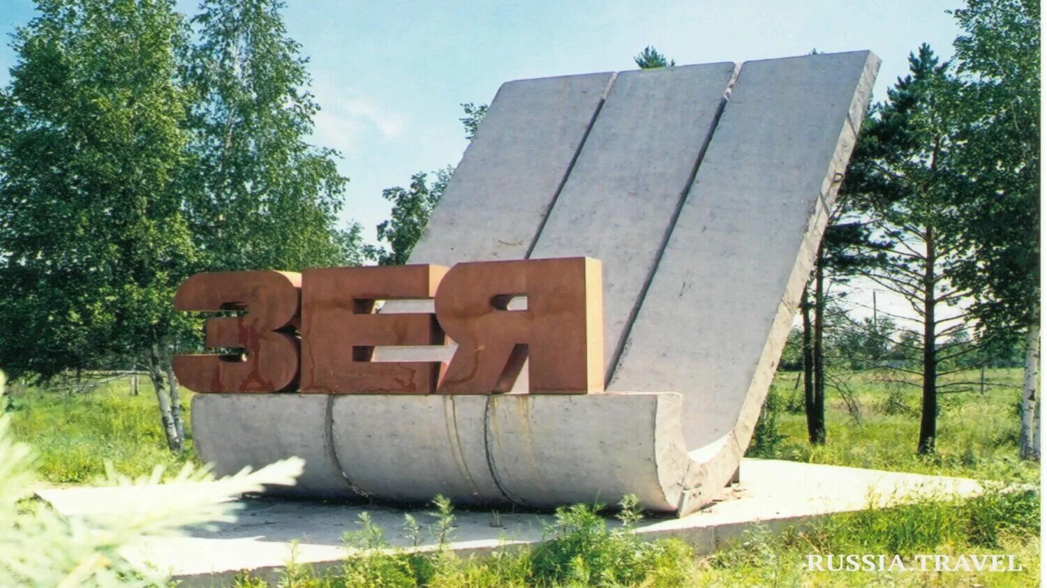 Зея амурской сайт. Город Зея Амурской области. Достопримечательности г Зея Амурская область. Город 28 Зея.