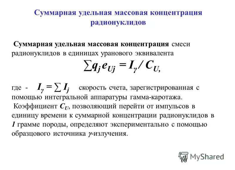 суммарная активность радионуклидов. закон векового равновесия. суммарная активность радионуклидов. активность в дозиметрии. суммарная активность радионуклидов.