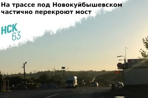 Под новокуйбышевском
