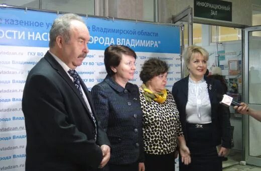 Жители владимирской области. Занятость населения. Круглый стол на 6 человек. Биржа труда. Служба занятости новороссийск.