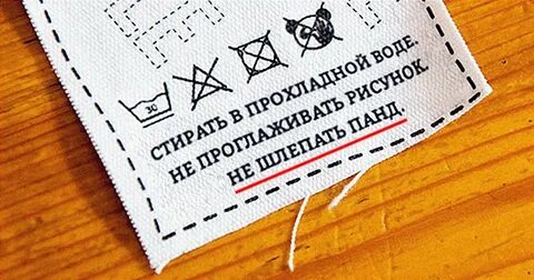 Надписи на этикетке