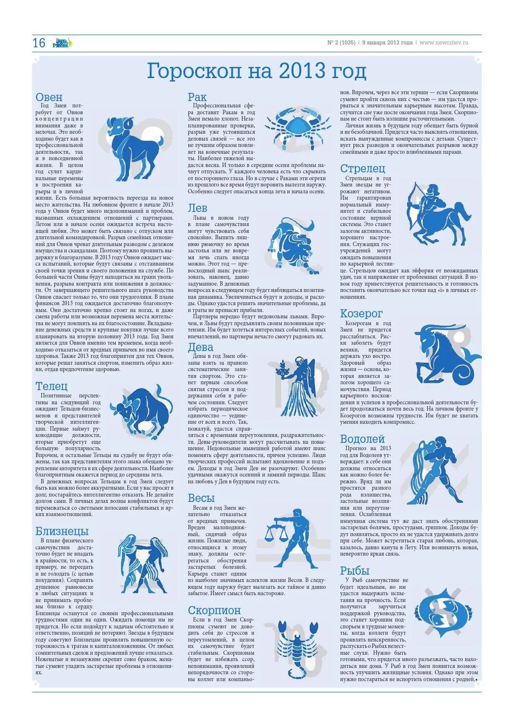 гороскоп для весов. знаки зодиака. гороскоп на 2021 год. знаки зодиака символы в астрологии. гороскоп для стрельцов.