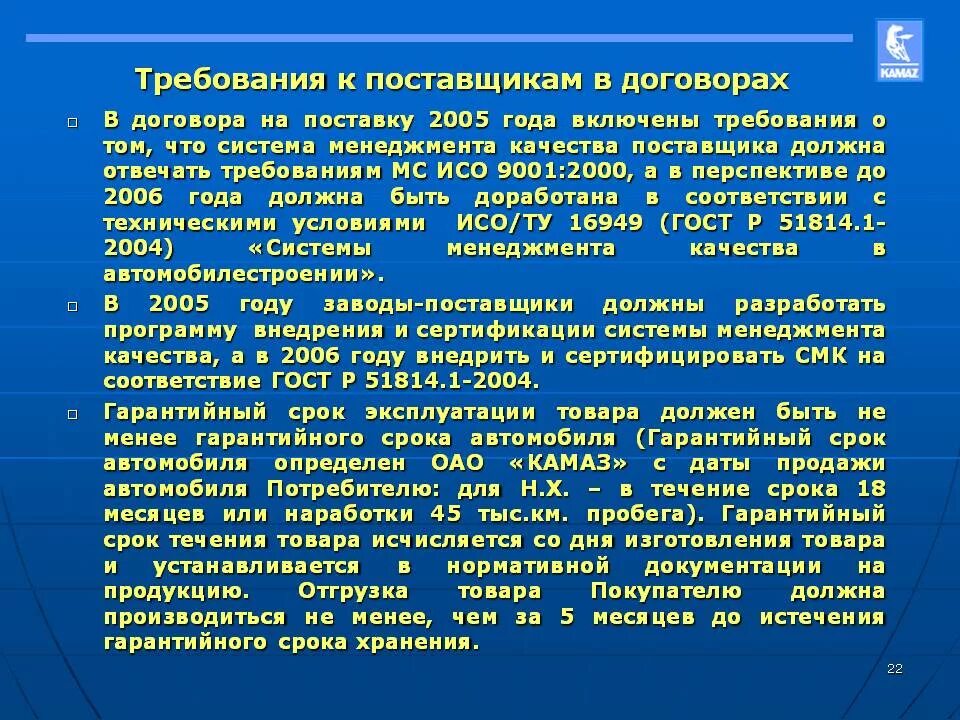 Срок поставки исчисляется