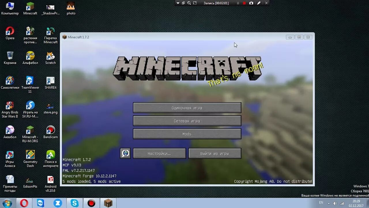 Где майнкрафт на компьютере. Как установить мод на Minecraft. Как установить моды наимайнкрвфт. Как установить моды на майнкрафт на ПК. Как установить мод на майнкрафт 1.16.