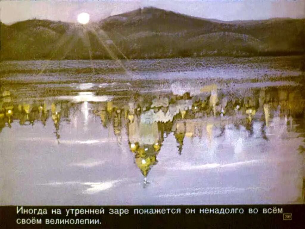 Озеро светлояр легенда о граде китеже. Озеро светлояр легенда о граде китеже. Озеро светлояр китеж. Сообщение о озере светлояр. Легенда о озере.