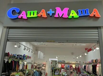 Детская одежда гродно