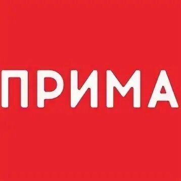 Подать объявление в бегущую строку красноярск. Прима красноярск. прима красноярск 2008-2018 логотип. цвета красноярска прима.