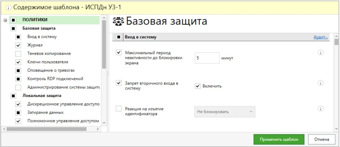 Secret net studio как установить. Secret net studio. secret net studio запрет usb. secret net 8.5.