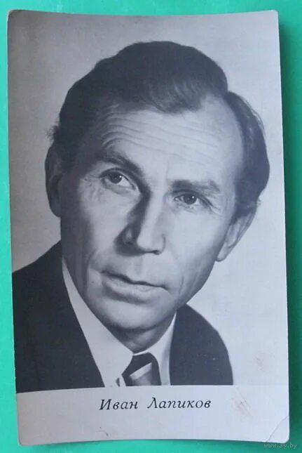 Иван лапиков. Иван герасимович лапиков. Лапиков актер википедия. Киноактер иван лапиков. Иван лапиков.