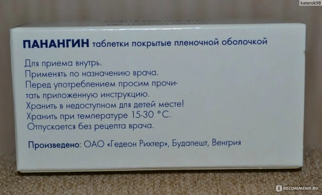 Панангин можно применять. Панангин таблетки. От чего таблетки панангин. Панангин дозировка таблетки. Панангин для профилактики.