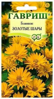 Золотые шары рудбекия семена