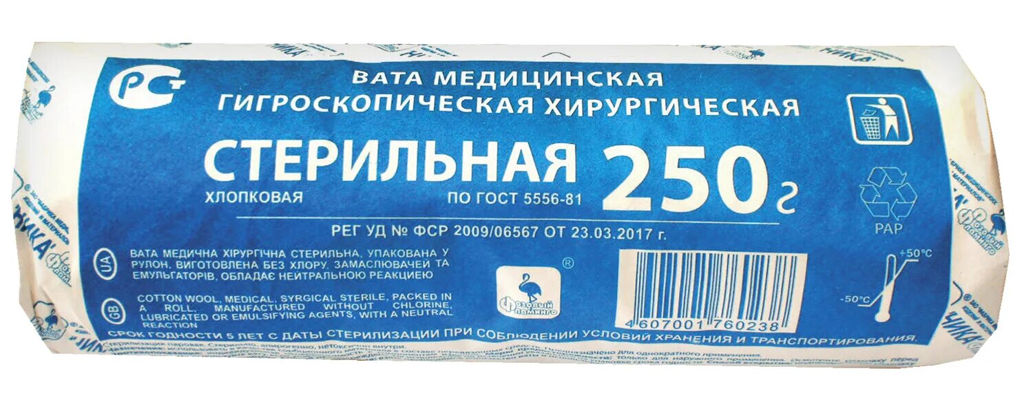 Ви вата. Вата нестерильная хирургическая 250г. Вата гигроскопическая стерильная. Вата стерильная гигроскопическая 250гр.