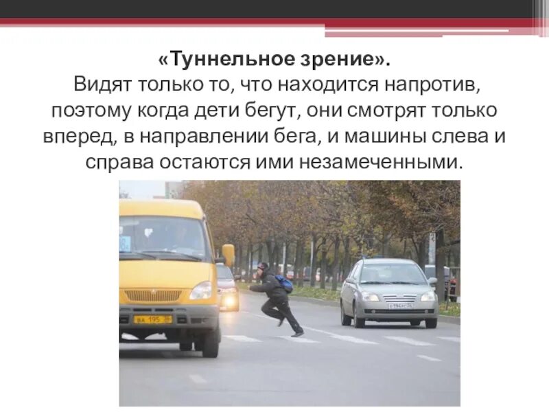 Туннельное зрение симптомы. Туннельное зрение причины. Адреналиновая и норадреналиновая реакция на стресс. Периферическое и туннельное зрение. Туннельное зрение.