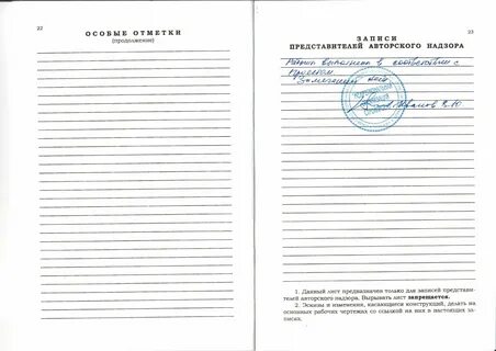 Журнал завершен