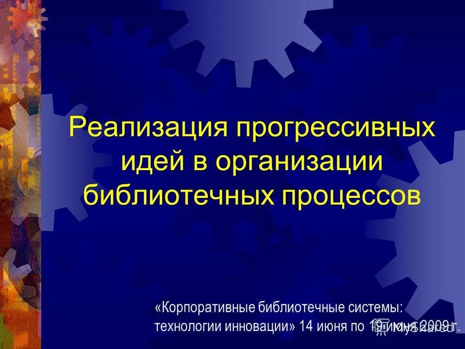 прогрессивные внедрения. передовой педагогический опыт. прогрессивные технологии это определения. прогрессивные внедрения. форма внедрения передового опыта.