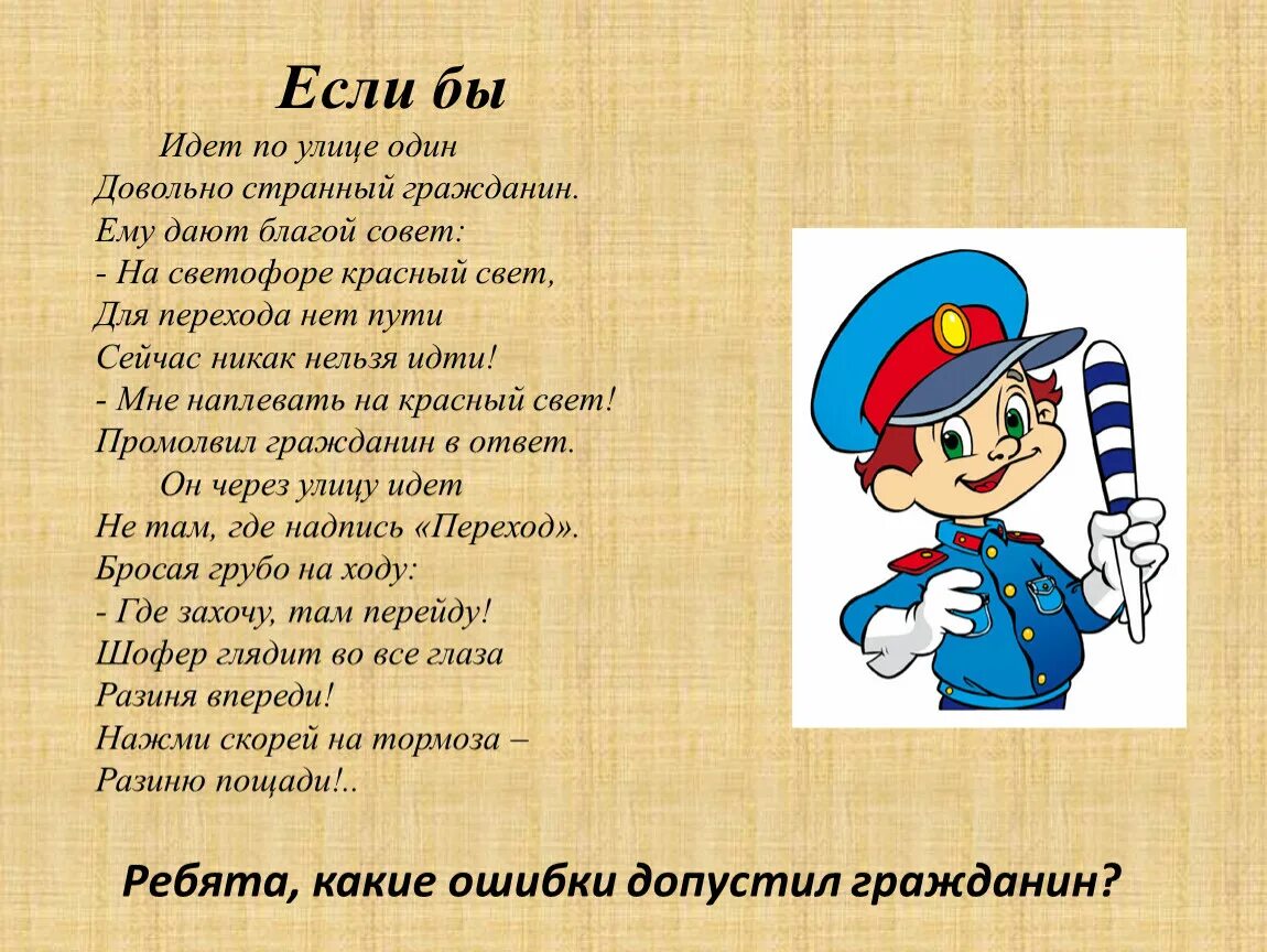 Если бы я была сообщение