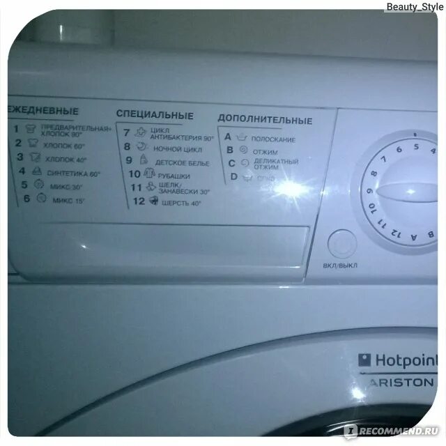 Hotpoint ariston 105 стиральная. Hotpoint-Ariston ARUSL 105. Стиральная машина Hotpoint Ariston ARUSL 105 новая. Стиральная машина Индезит Хотпоинт Аристон ARUSL 105 CIS. Hotpoint ARUSL 105 режимы стирки.