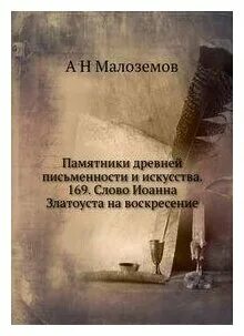 169 слова