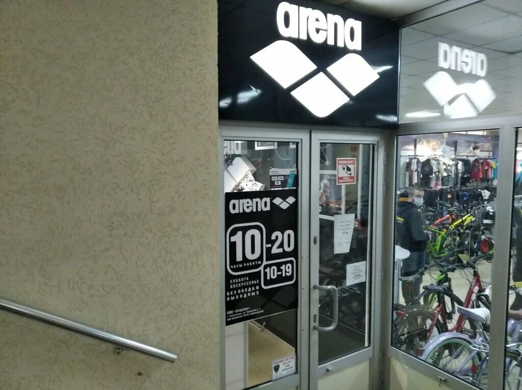 Магазин арена часы работы. 12. Магазин арена саратов. Арена тюмень магазин. Арена график работы.