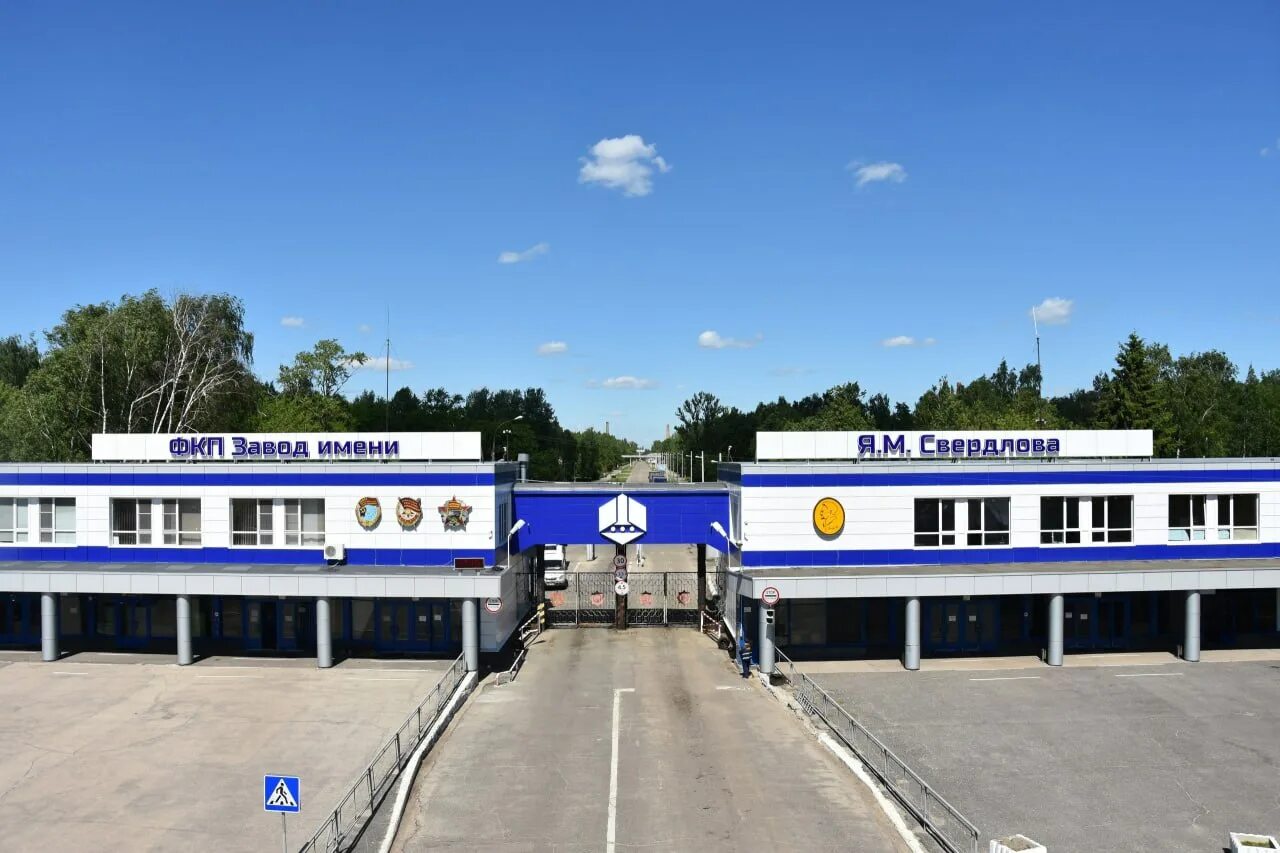 Свердлова. М. М. Фкп завод им. Завод им.