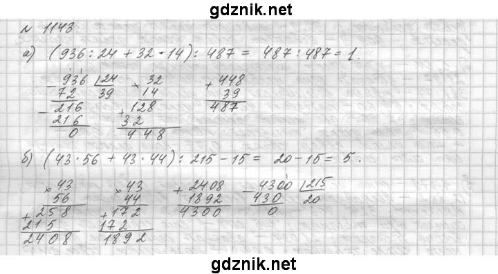 Математика 5 виленкин жохов 2020. Математика 5 класс Чесноков.